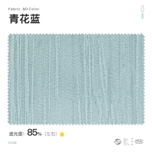 绍兴柯桥卧室雪尼尔肌理立体提花奶茶窗帘遮光厂家高级感朵莉