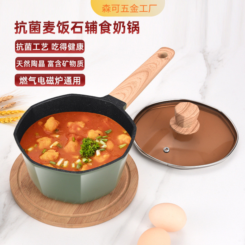 麦饭石八角小奶锅宝宝辅食锅木柄不粘锅玻璃盖煮奶熬粥煎煮锅