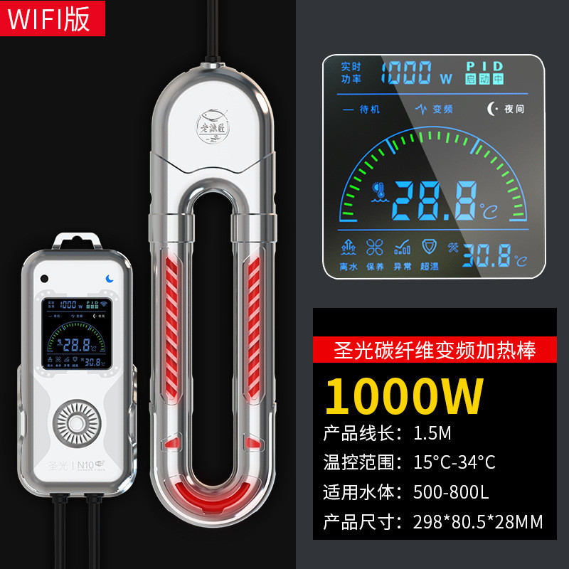 老渔匠加热棒变频恒温碳纤维水族箱加热器淡海水珊瑚鱼缸加热棒缸