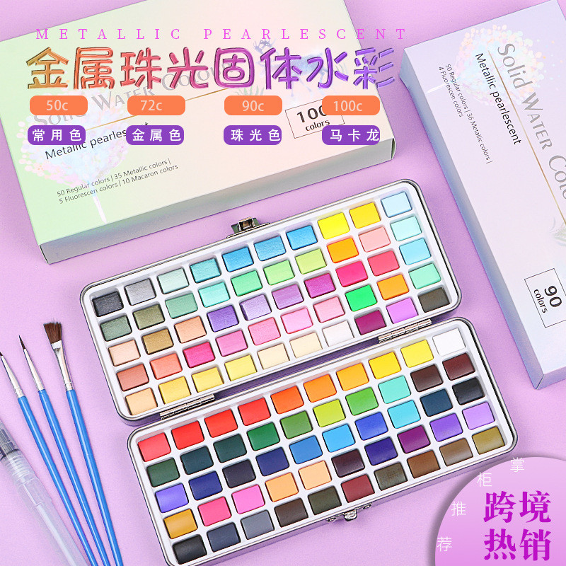 新款固体水彩颜料50色72色90色便携式珠光荧光美甲颜料套装