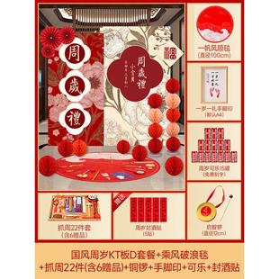 饰宝宝用品套餐男孩背景墙kt板 虎场景抓一周岁礼生日宴布置装