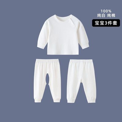 儿童纯白色内衣套装婴幼儿男女宝宝春秋薄打底内搭保暖纯棉开档裆