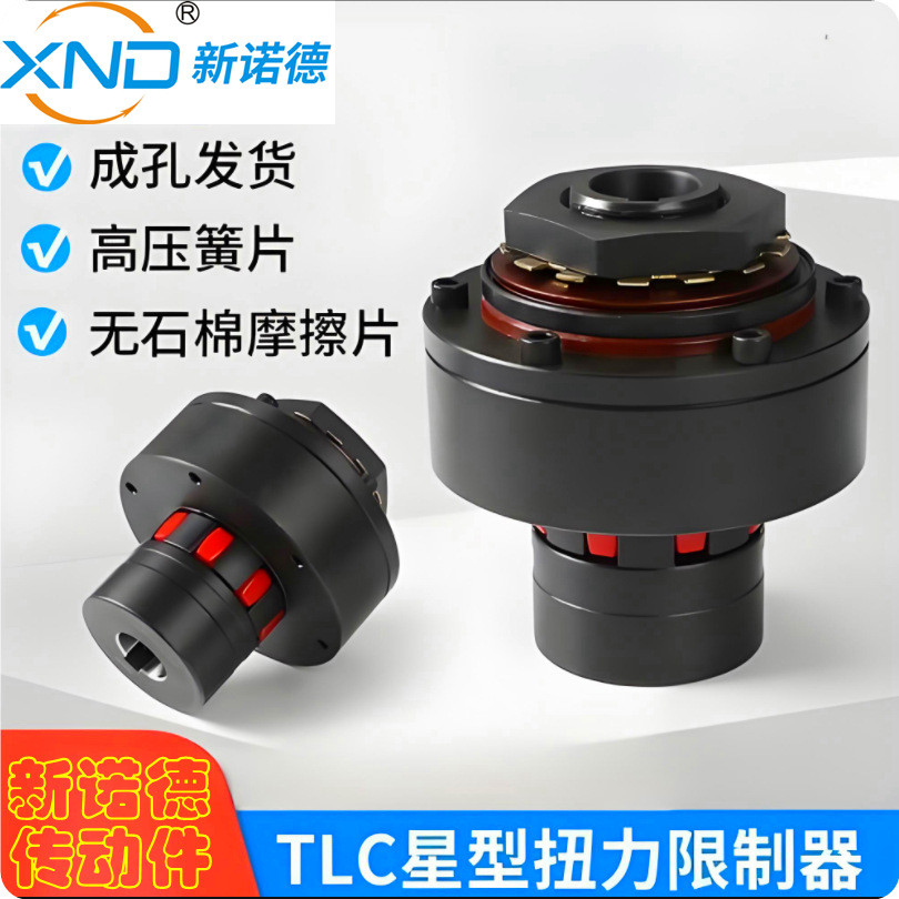 TL500-1C5扭力限制器TL500-1C5-Φ38K10-Φ38K10(联轴器离合器)
