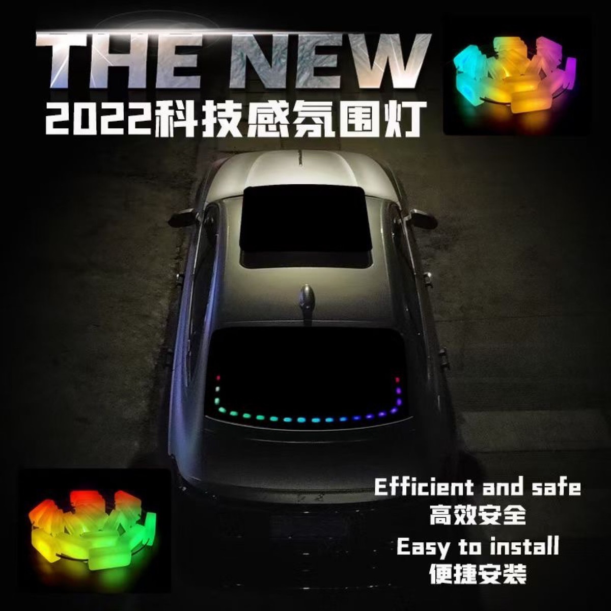 热销跨境灯遥控声控车窗幻彩氛围灯贪食蛇气氛灯rgb车窗节奏newap