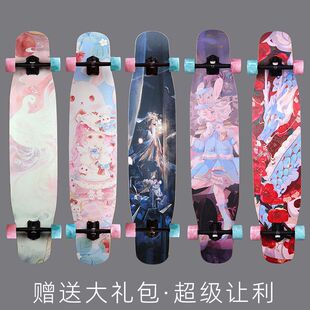 9y8逆山长板专业板兔兔星木祥龙木棉花九梦滑板舞板初学者代步成