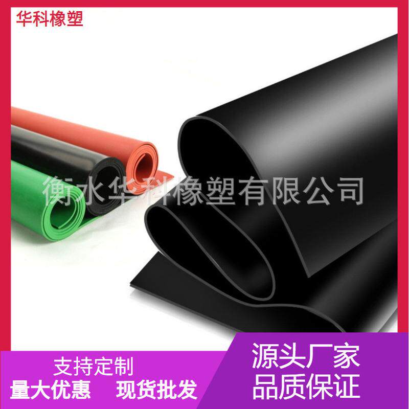 橡胶板绝缘橡胶垫高压耐磨绝缘橡胶板橡胶垫耐磨工业橡胶板