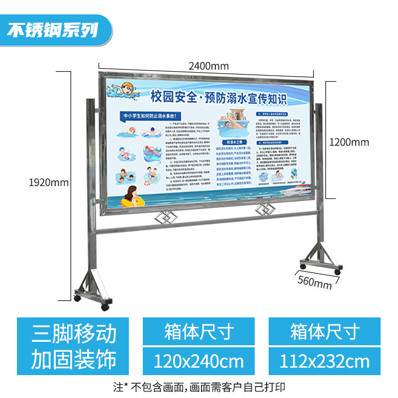 绿道跑道户外公示栏不锈钢立牌展示牌公告栏广告牌室外广告架路牌