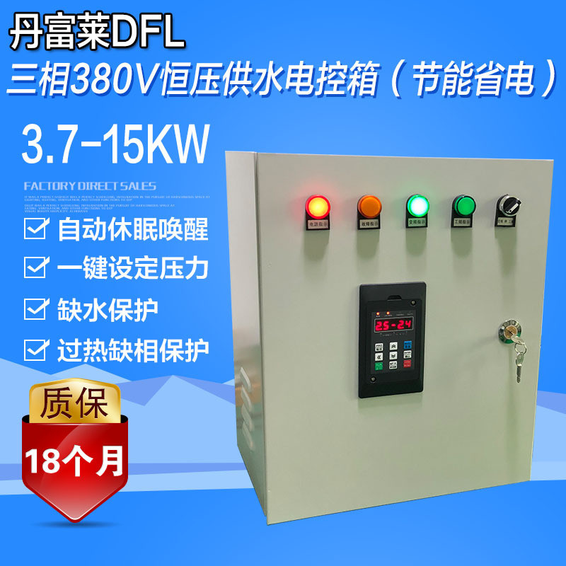 3.75.57.51115KW三相380V恒压供水电控箱水泵自动供水控制箱