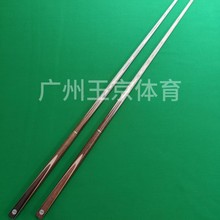 台球杆9mm斯诺克球杆台球杆slp3/4分节球杆中美黑八九球杆头