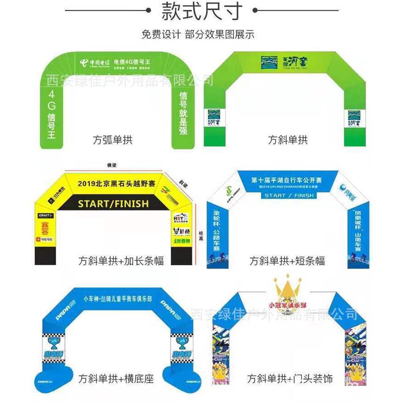供应双拱门，活动气模造型拱门，充气婚庆拱门卡通拱门