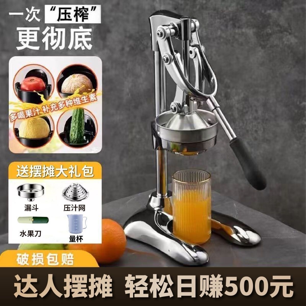 摆摊不锈钢手动榨汁机商用手工平头果汁分离机平口压汁器手压橙汁