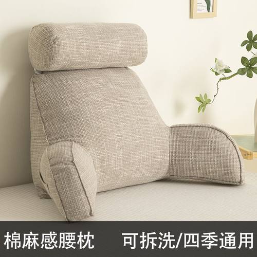 护腰靠枕可拆洗软包床上靠背床头靠垫沙发办公室座椅抱枕头单人