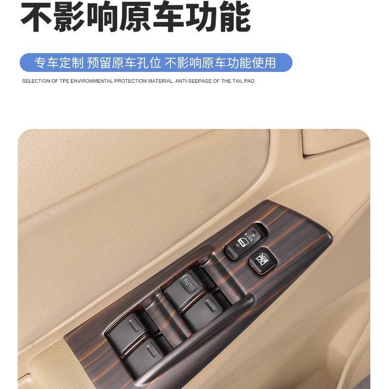 适用07-14款花冠玻璃升降窗碳纤纹改装高档桃木纹装饰贴亮片配件