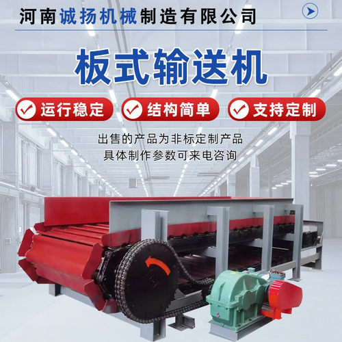 厂家定制耐高温链板式输送机价格重型加厚链板给料机板链输送设备