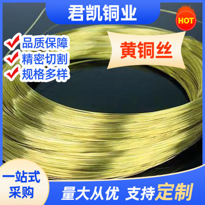 厂家定制h63铜线铜丝黄铜网h62导电黄黄h65黄铜丝3-200mm铜丝网