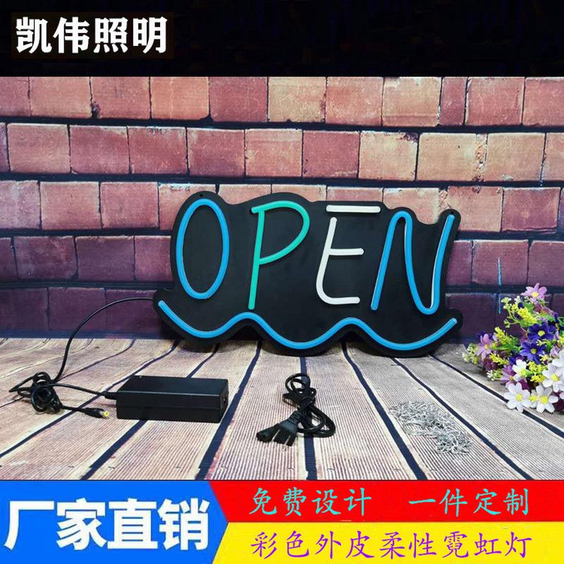 open霓虹灯网红定制招牌造型灯发光字广告牌ins浪漫创意灯带装饰