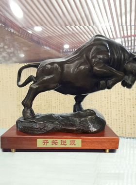 拓荒牛底座礼品铜牛摆件办公摆件做工细包装上市贺词铜牌送货到门