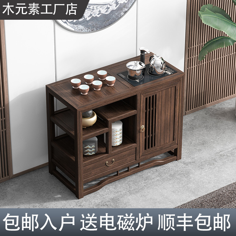 W6新中式茶水柜茶几茶边柜实木黑胡桃木色餐边柜烧水一体茶几实木