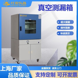 真空测查箱包装容器漏漏箱检漏装置上海厂家支持定做定制