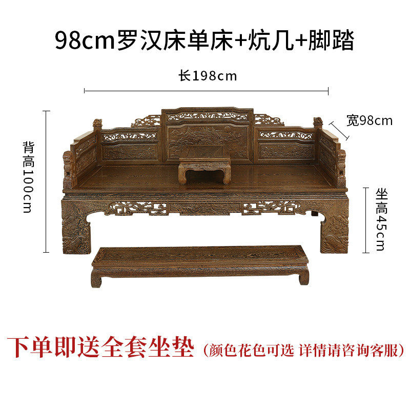 实木沙发沙发新中式红木鸡翅床三件套罗汉仿古传统家用中式小户型