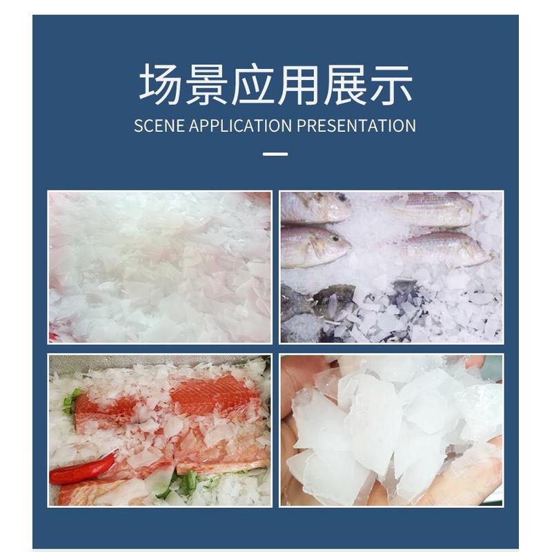 热销保鲜用制冰机片冰机2000kg商用鳞片超市超市海鲜自助餐厅保鲜