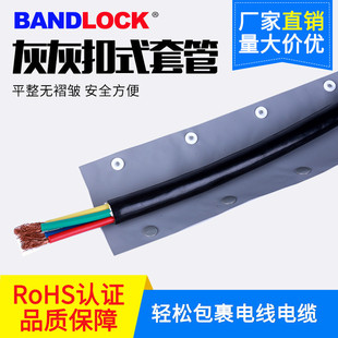 护线套管包线布按扣结束带包裹布宽100mm束径25mm 阻燃绝缘PVC扣式