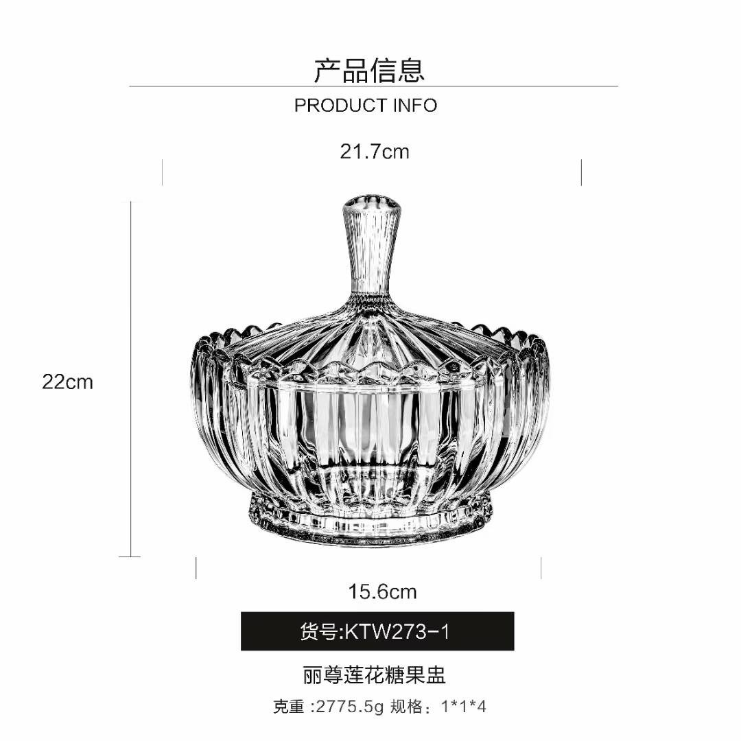 丽尊玻璃晶质婚庆糖罐装饰罐玻璃储物盒点心罐创意水果碗果盘带盖