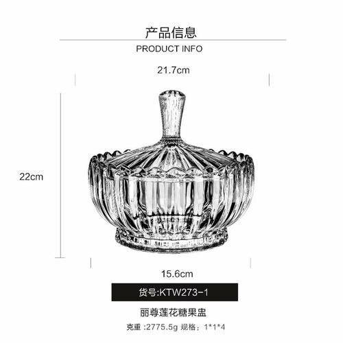 丽尊玻璃晶质婚庆糖罐装饰罐玻璃储物盒点心罐创意水果碗果盘带盖