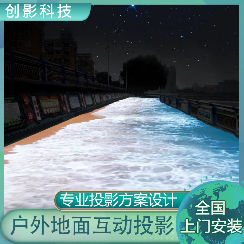 全息投影仪3d光影系统公园景区户外夜游经济项目户外地面互动投影