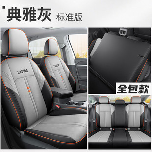 座椅套全包围坐 专用汽车座套版 热销2024款 众朗逸dsg星空满逸四季