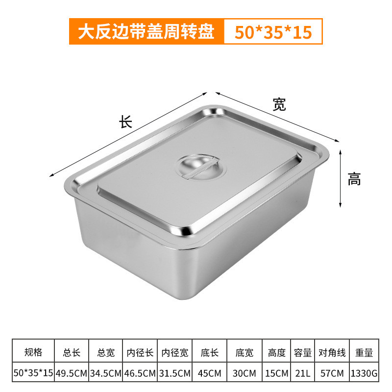 加厚周转箱不锈钢长方面包箱储物收纳盆带盖五金工具物料盒配新款