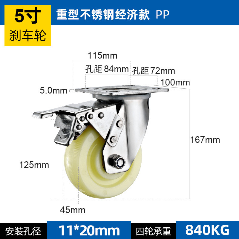 重型不锈钢脚轮304万向轮4/5/6/8寸tpr静音橡胶防锈镜面耐腐蚀