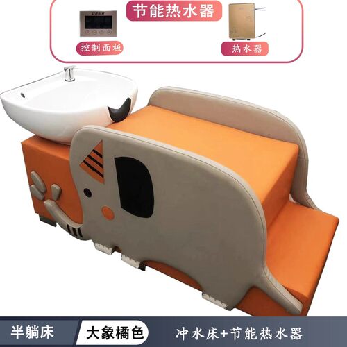 小孩儿童床时尚简约美发店冲水理发店专用床儿童洗头床卡通大象款