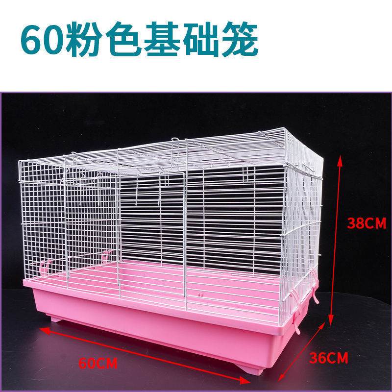 大号窝加高底盘铁网别墅用品金丝熊仓鼠笼子花枝松鼠透明60基础笼