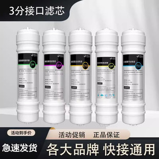 家用直饮净水器滤芯10寸快接通用3分口PP棉活性炭棒自来水过滤芯
