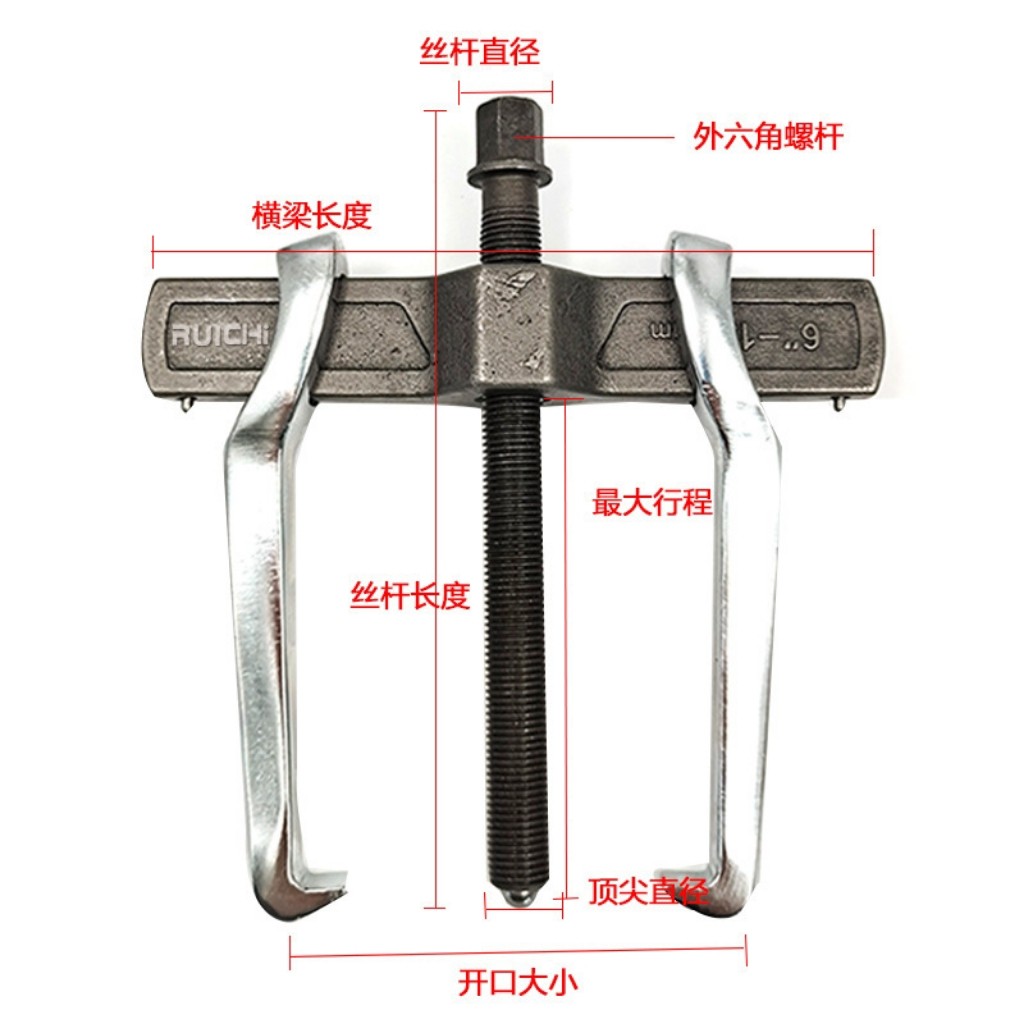 拆卸工具拉马二爪小型多功能拆拉拔器两爪拉码器拔轮器