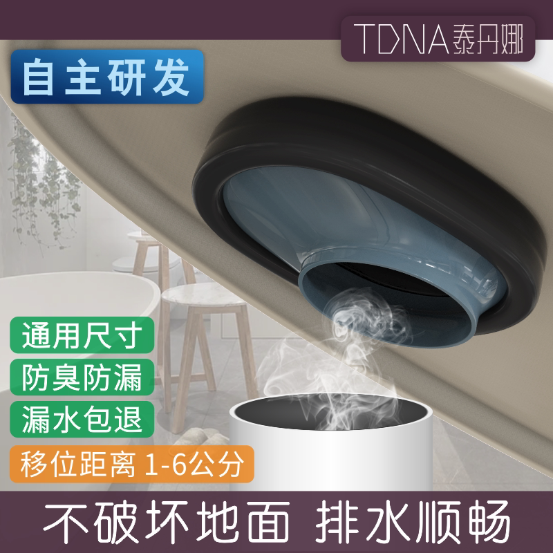 马桶移位法兰密封防漏神器加厚坐便器不挖地底座坑距110通用配件