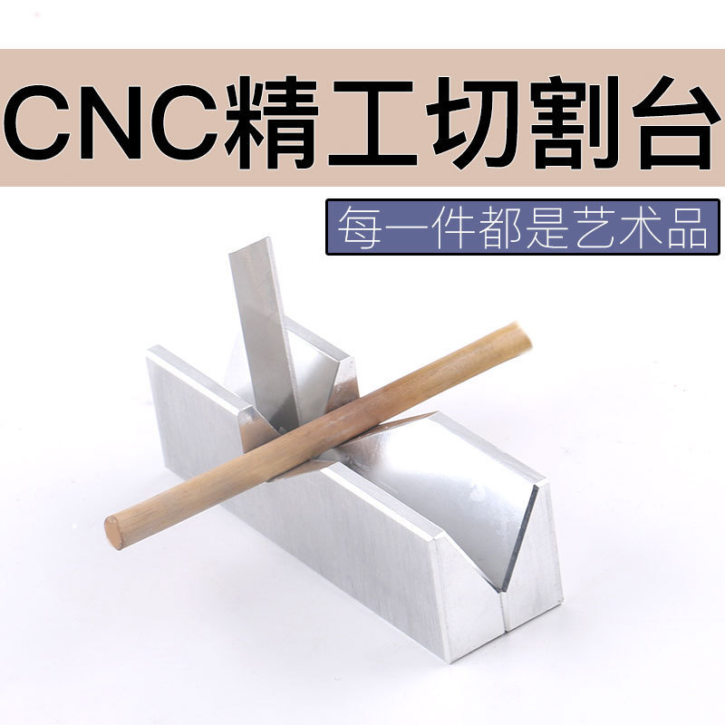 浮漂DIY南荻芦苇切割台漂坯分切十字开口芦苇浮漂制作工具
