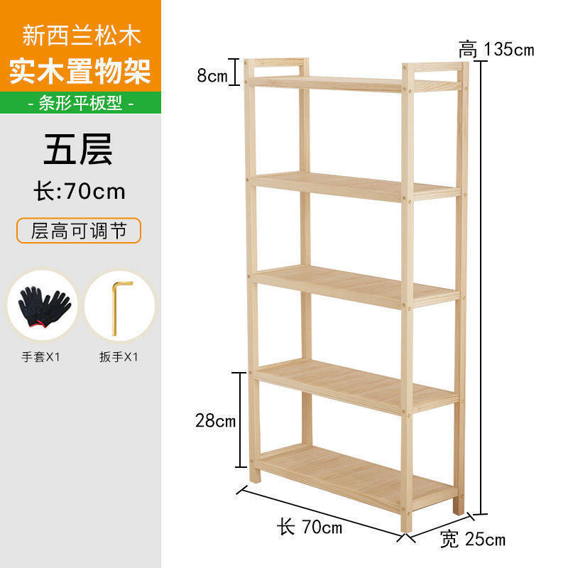 实木置物架子简易房间卧室客厅书架收纳储物架浴室木隔板落地层架
