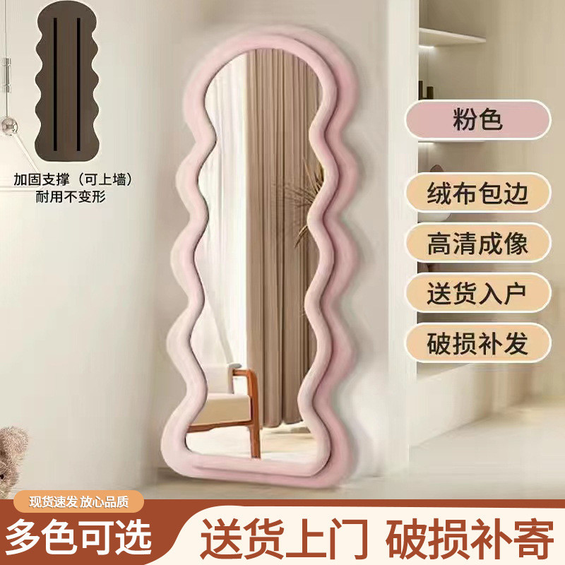批发服装店可移动网红异形波浪落地镜家用衣帽间卧室全身穿衣镜