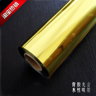 金彩背胶卷材（光金）胶片|不干胶亮倪|喷墨打印胶片|金银箔胶片