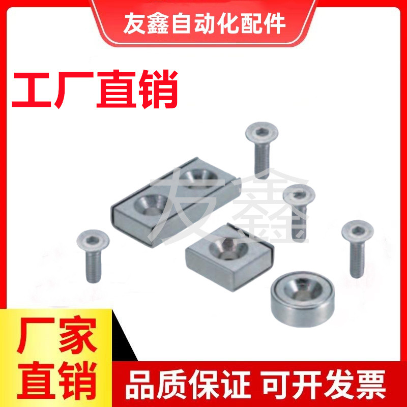 HXCS/HXCC/ HXCR 8/10/12/15/20/25带座磁铁