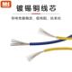 热销UL1007电子线材PVC电子连接导线镀锡铜软胶细线生产厂家热销1