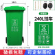 升240垃圾桶环卫垃圾桶商用分类垃圾桶小区街道户外垃圾桶定 制
