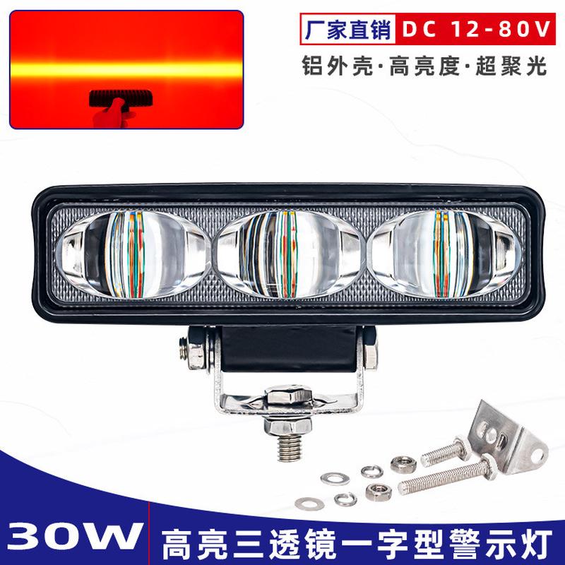 叉车警示灯LED边界灯一字红蓝光区域信号灯12V24V高亮安全警报灯