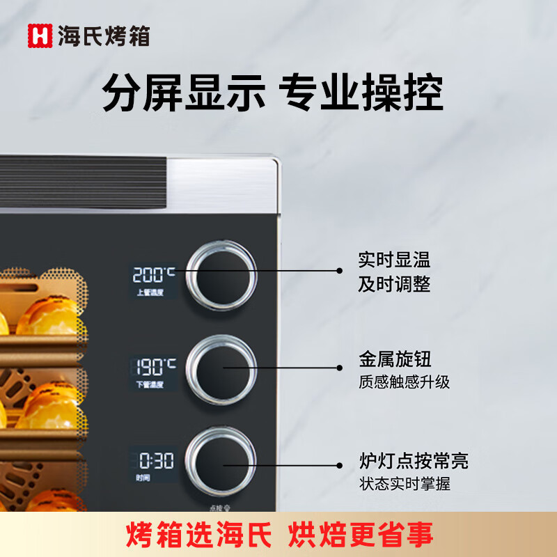 热销海氏一体hauswirt）商用烤箱双风炉平炉（多层同烤私房烘培专