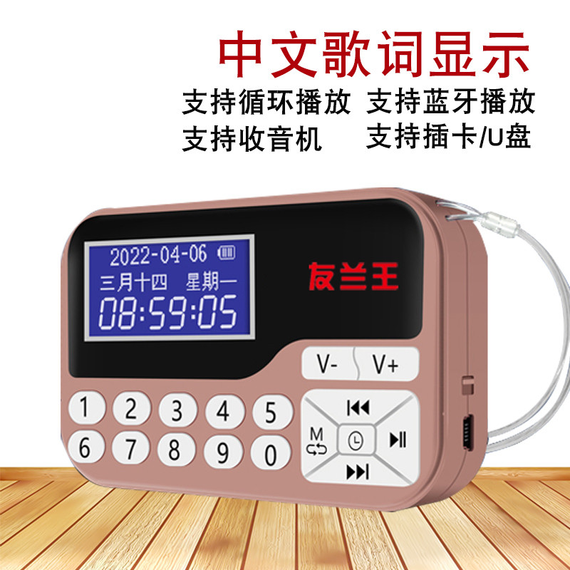 新款收音机老人专用迷你插卡音箱便携式老年播放器随身听唱戏音响