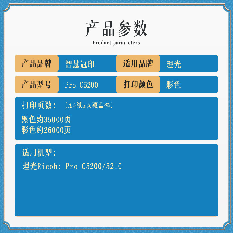 兼容理光ProC5200粉盒ProC5200/5210
