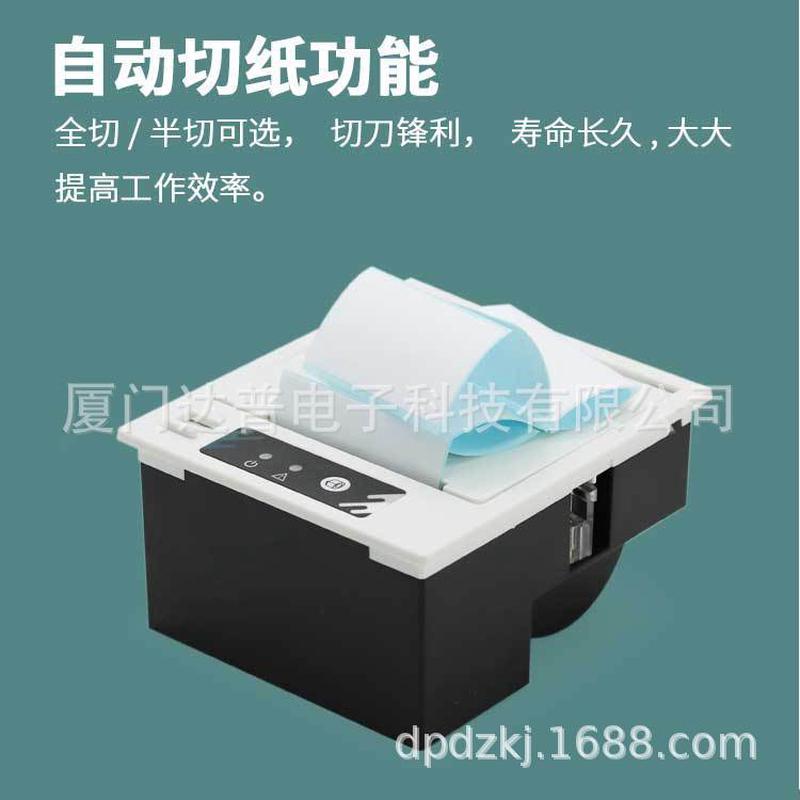 热销自助普微打嵌入式达终端设备热敏打印机支持安卓单片机dp-q58
