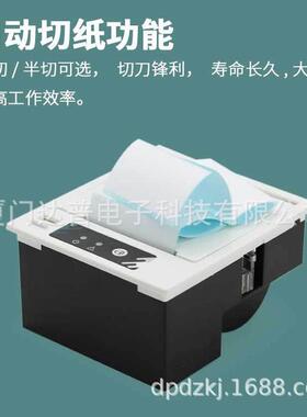 热销自助普微打嵌入式达终端设备热敏打印机支持安卓单片机dp-q58